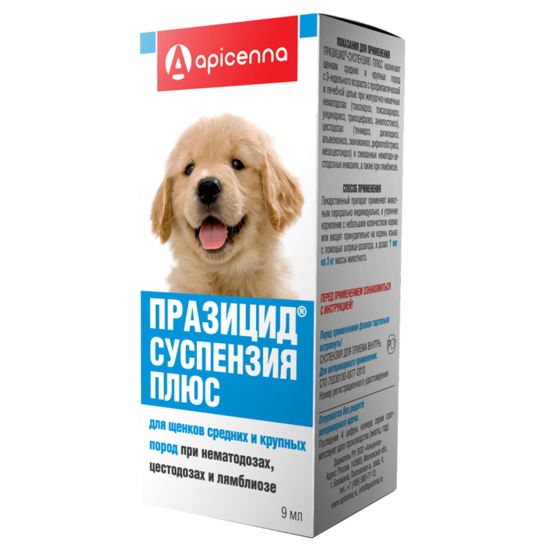 Празицид суспензия плюс для щенков средних и крупных пород