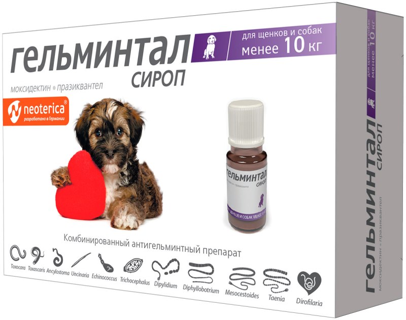 Гельминтал cироп для щенков и собак менее 10 кг 10 мл