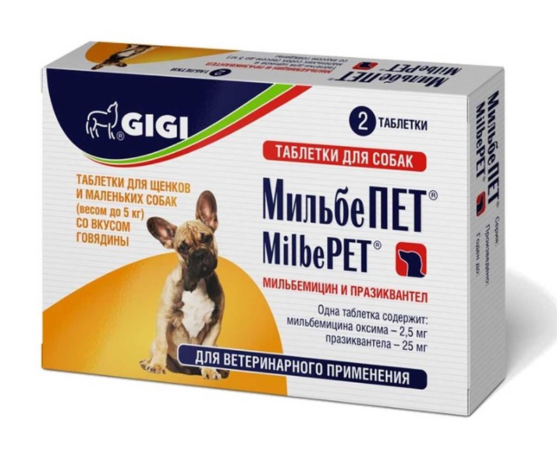 Мильбепет таблетки для кошек