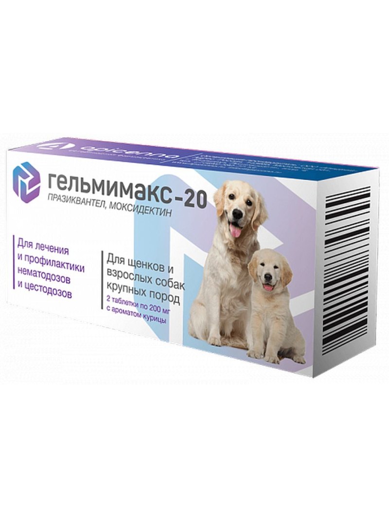 Гельмимакс-20 (д/щенков и собак крупных пород) уп. 2*200 Мг
