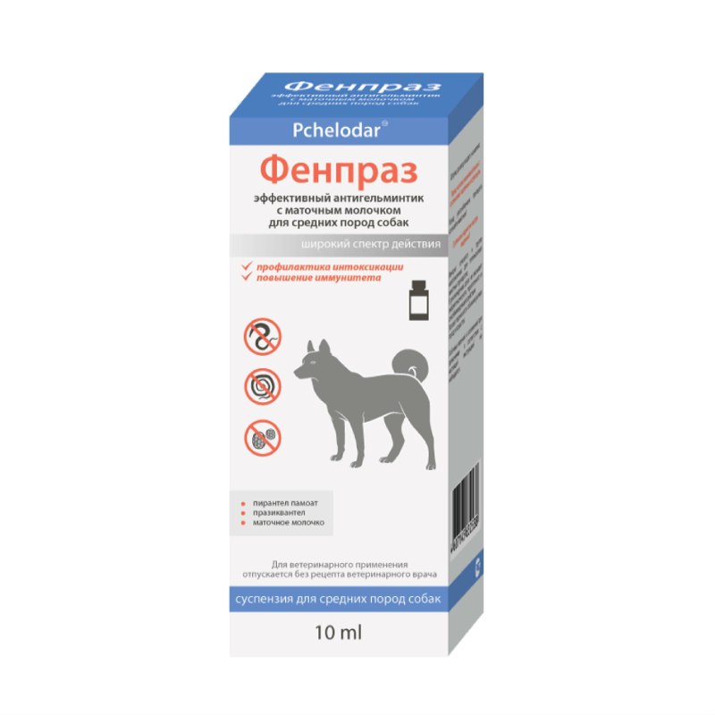 Фенпраз форте суспензия для кошек