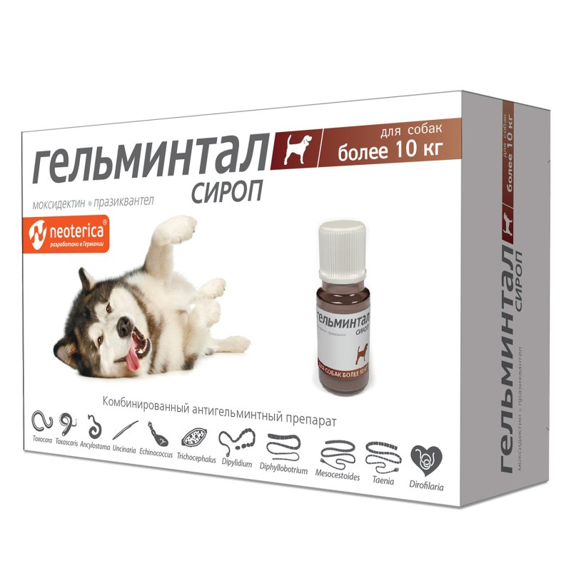 Гельминтал мини сироп для собак
