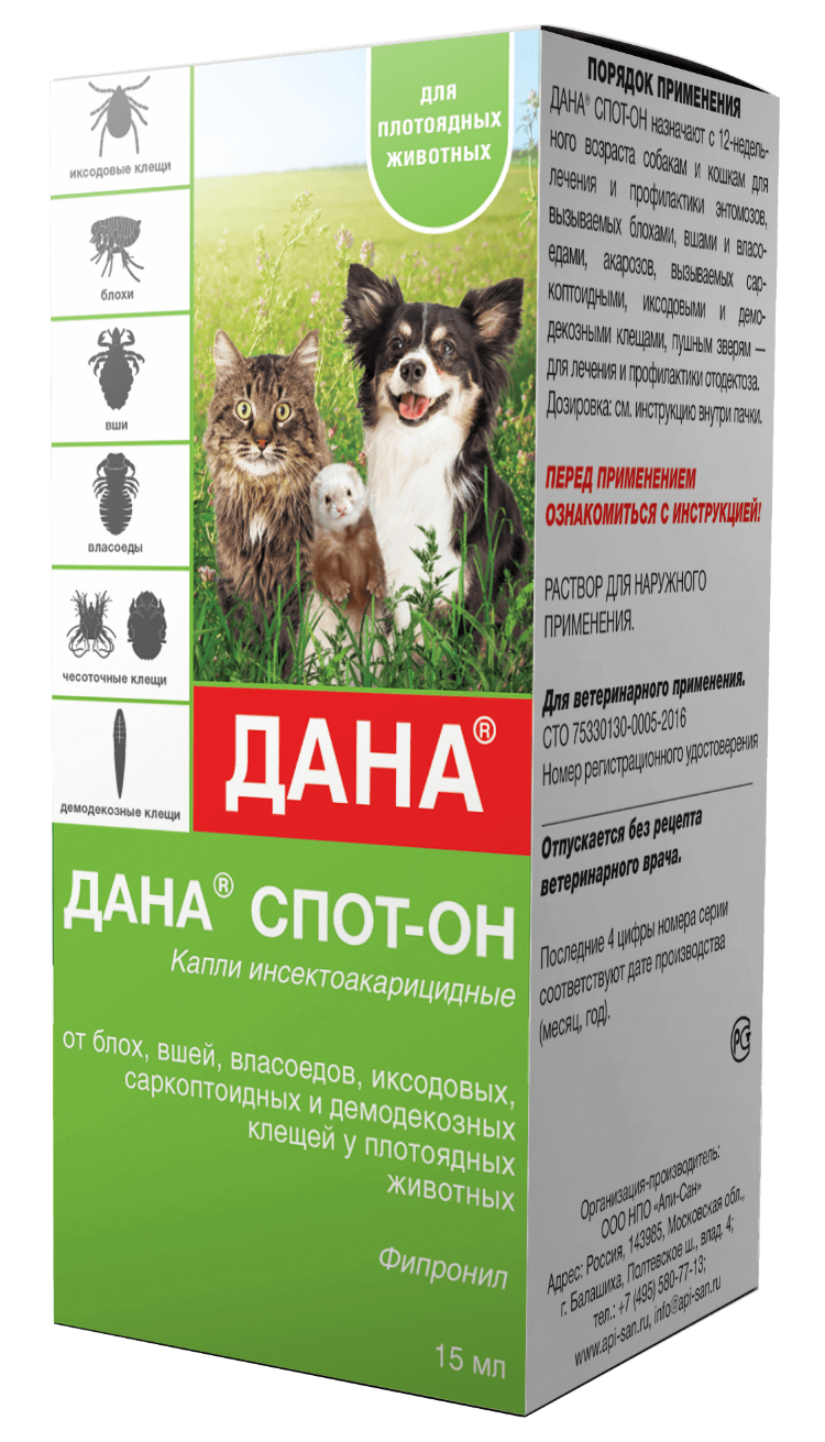 АПИ Сан капли от клещей для кошек
