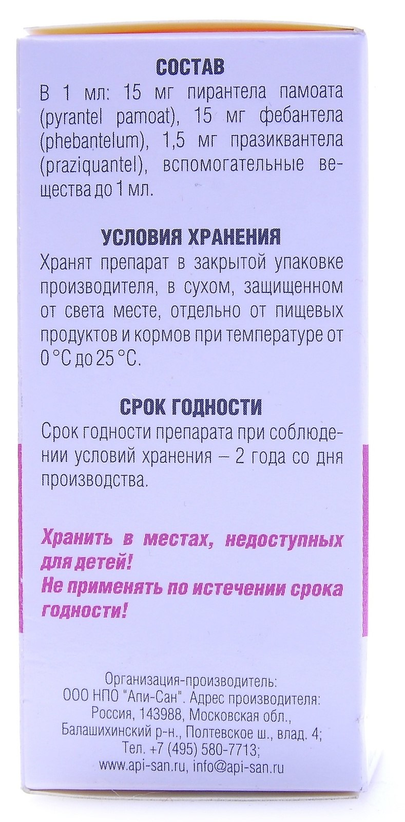 Празител для собак суспензия для щенков и собак