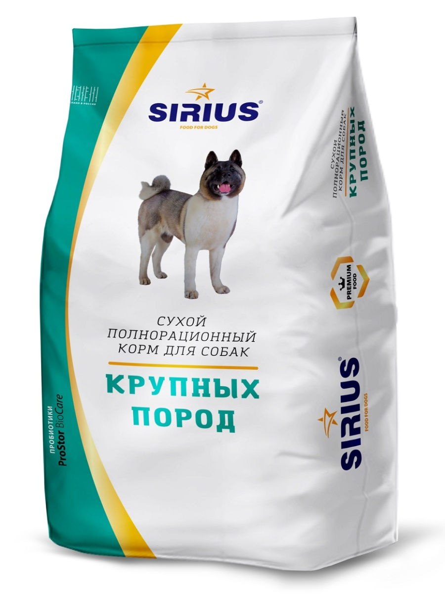Сириус корм для собак 15. Сириус корм для собак 15 кг. Корм Сириус для крупных собак 15кг. Sirius корм для собак 15кг. Корм Сириус для собак 20 кг.