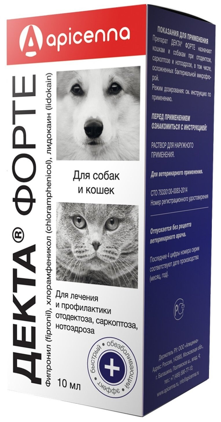 API-San Декта форте 10 мл