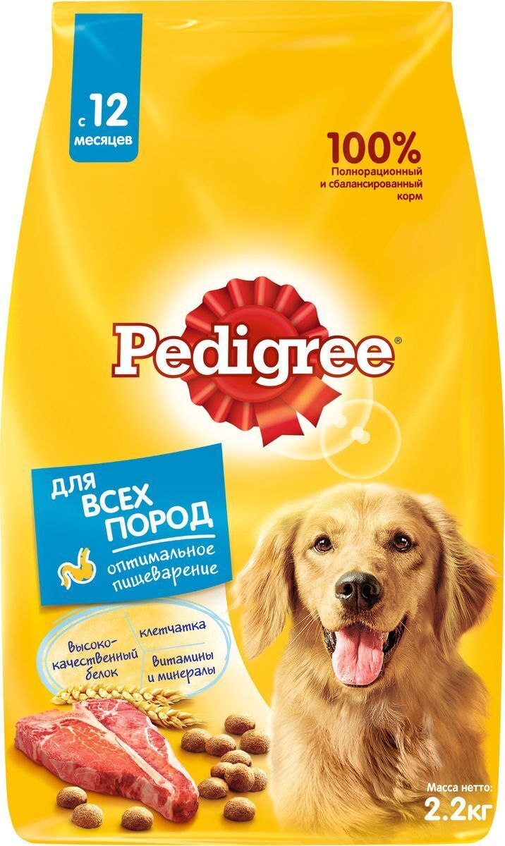 Педигри сухой корм для всех собак говядина 2,2