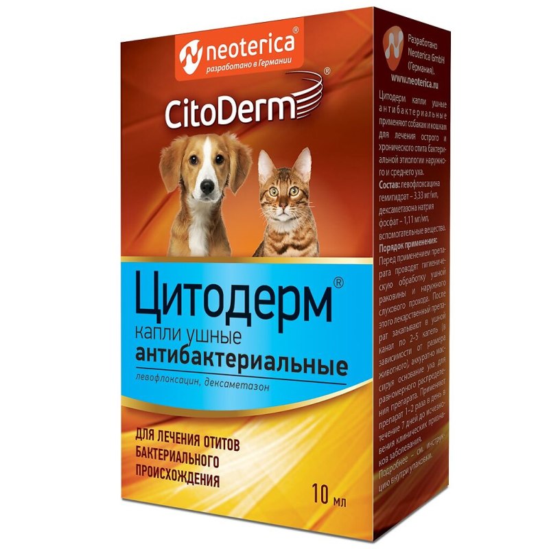 Амит форте 20 мл
