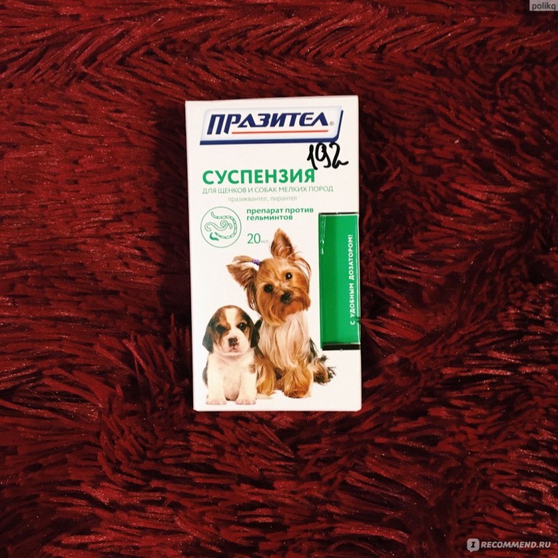 Паразител суспензия для собак