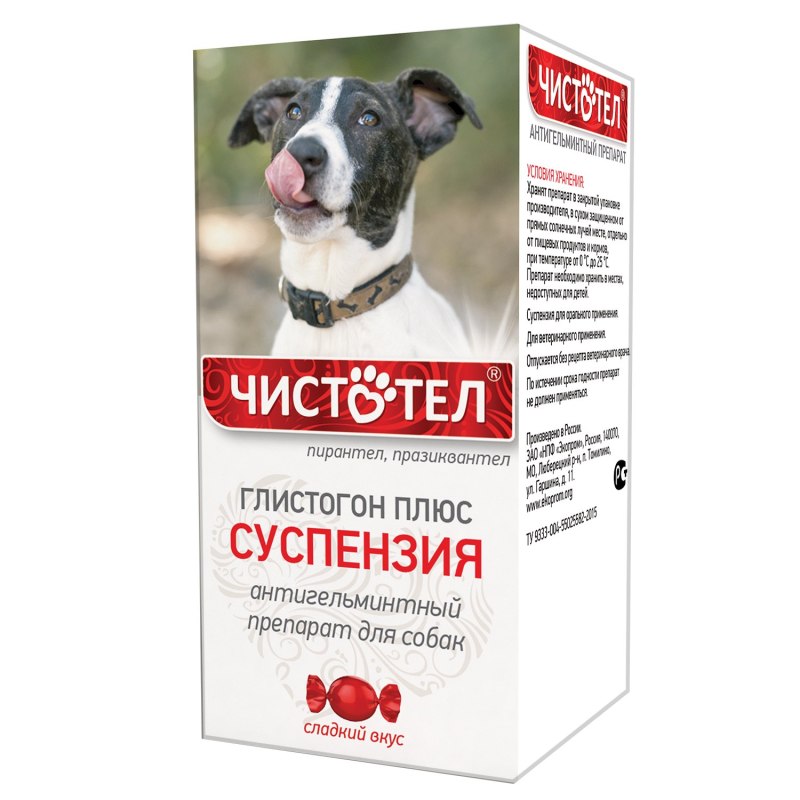 Чистотел глистогон плюс суспензия для собак 7 мл