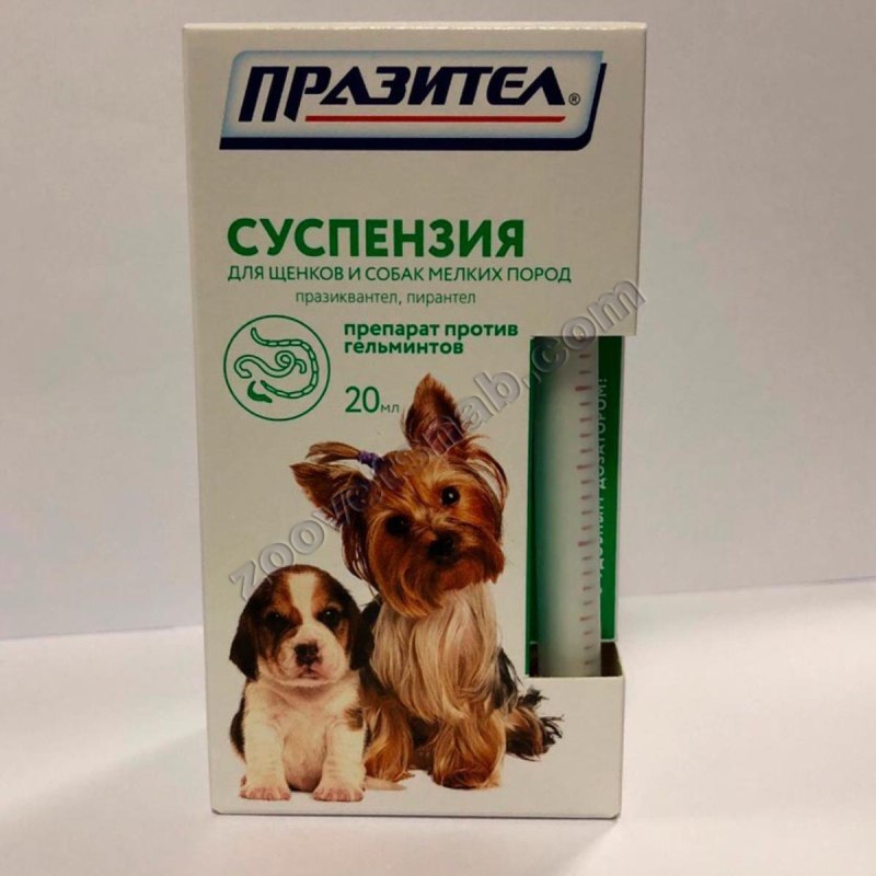 Празител суспензия д/собак и щенков мелких пород 20мл