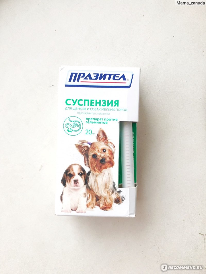Празител суспензия для животных