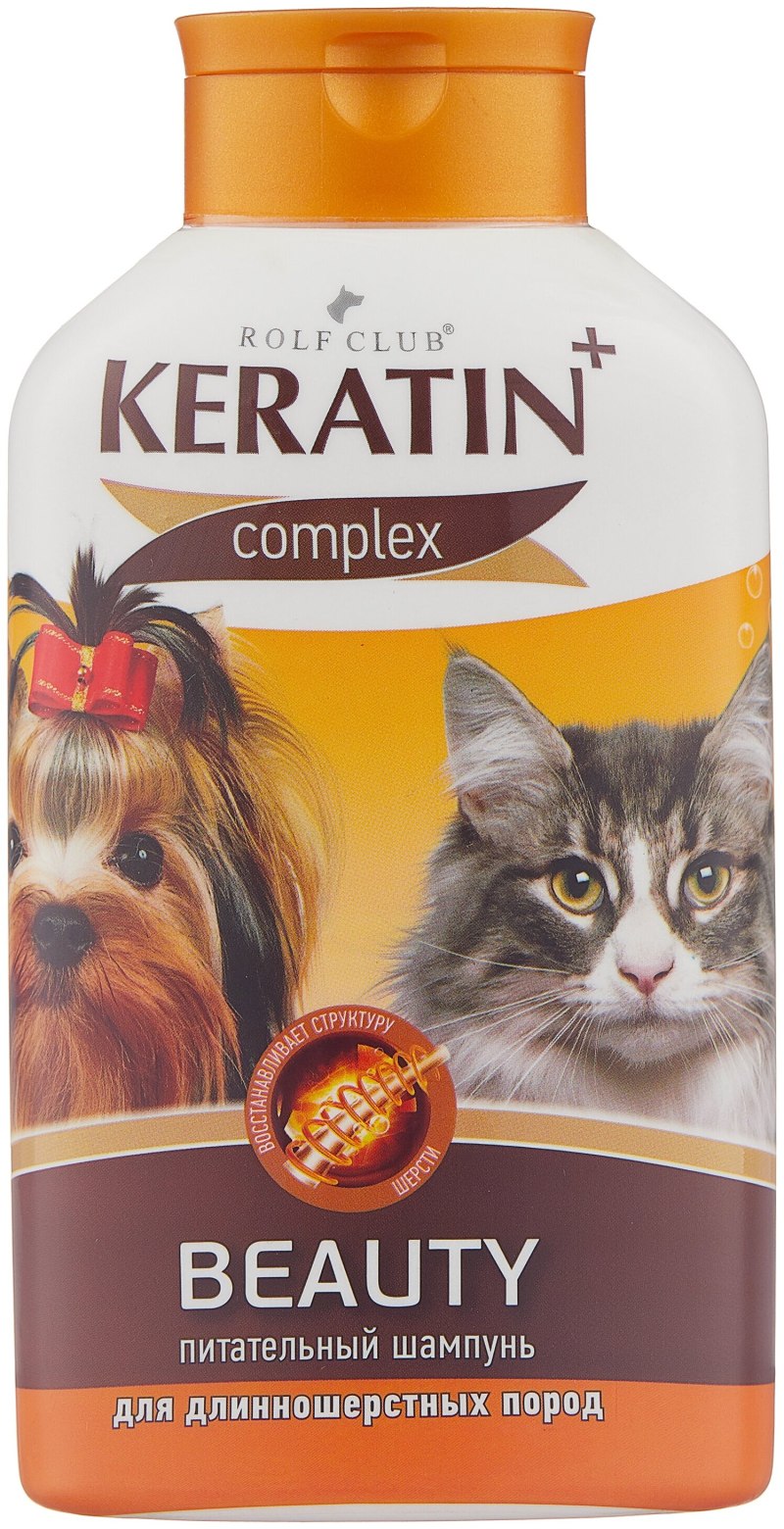Шампунь keratincomplex Beauty для длинношерстных пород собак и кошек 400 мл