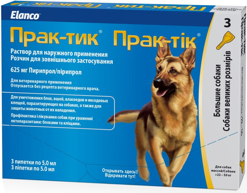 Прак-тик prac-Tic капли