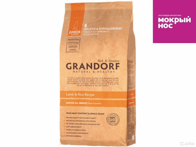 Grandorf с индейкой