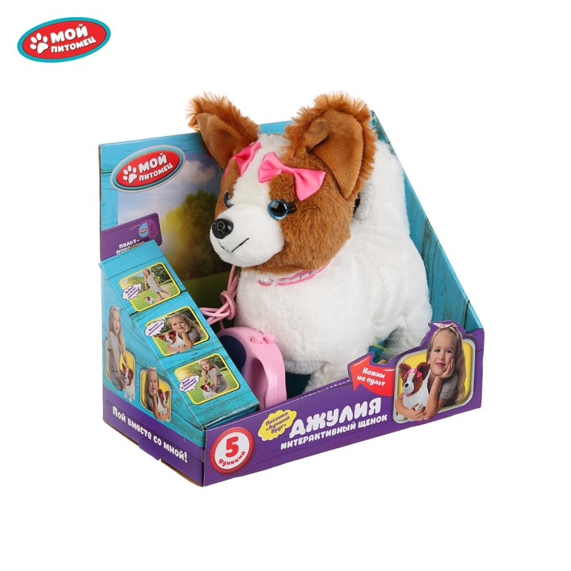 Игрушка мягкая мой питомец щенок Джулия интерактивный 279161