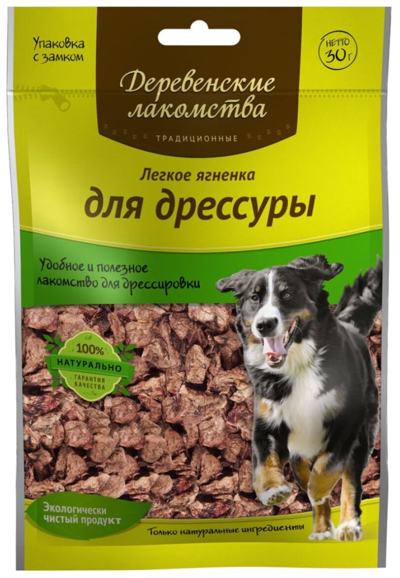 Деревенские лакомства для щенков ягненок