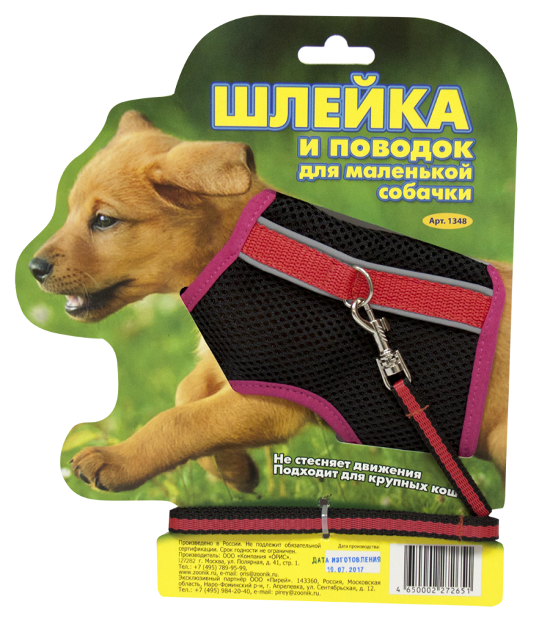 Шлейка стропа Зооник