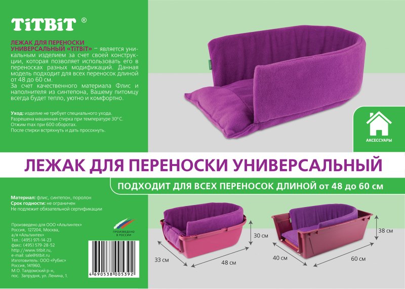 Midwest Micro Terry лежанка плюшевая 89х58см бежевая
