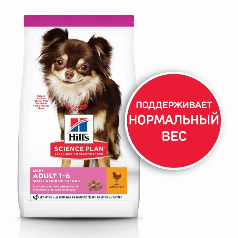 Хиллс Лайт для мелких собак