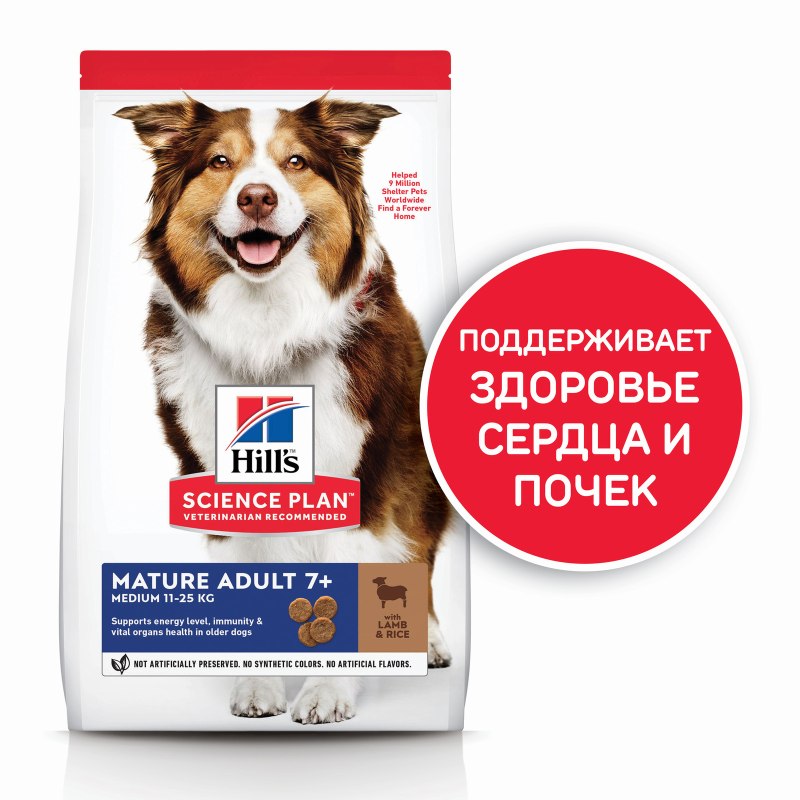 Hills корм для собак 7+