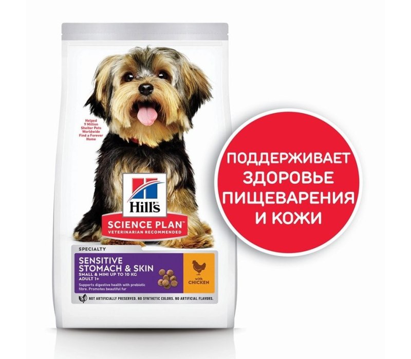 Hills sensitive Stomach для собак