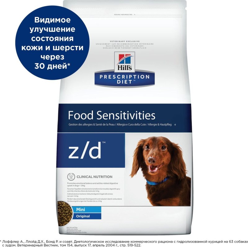Food sensitivities z/d для собак Hill's Prescription Diet