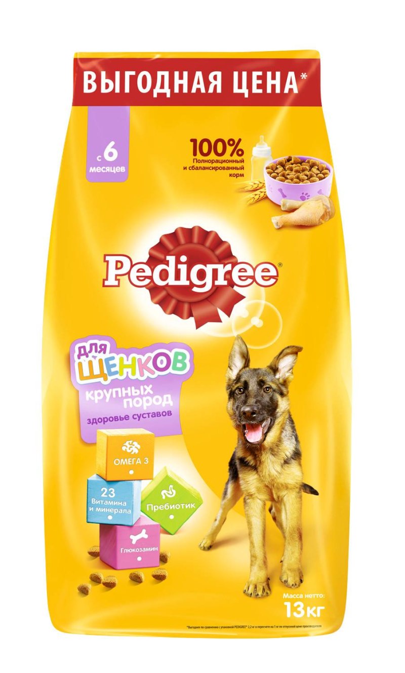 Корм pedigree для собак 13 кг