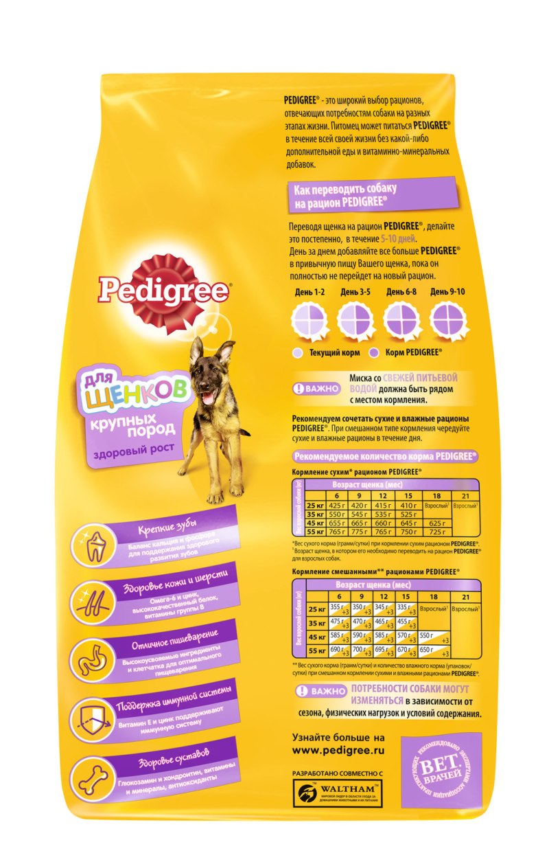 Корм для щенков pedigree курица 2.2 кг