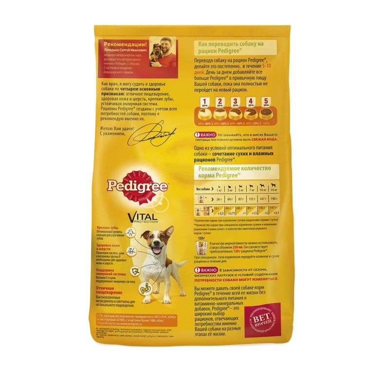 Педигри корм для всех пород 600г