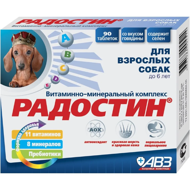 Радостин витаминно-минеральный комплекс для собак до 6 лет, 90таб