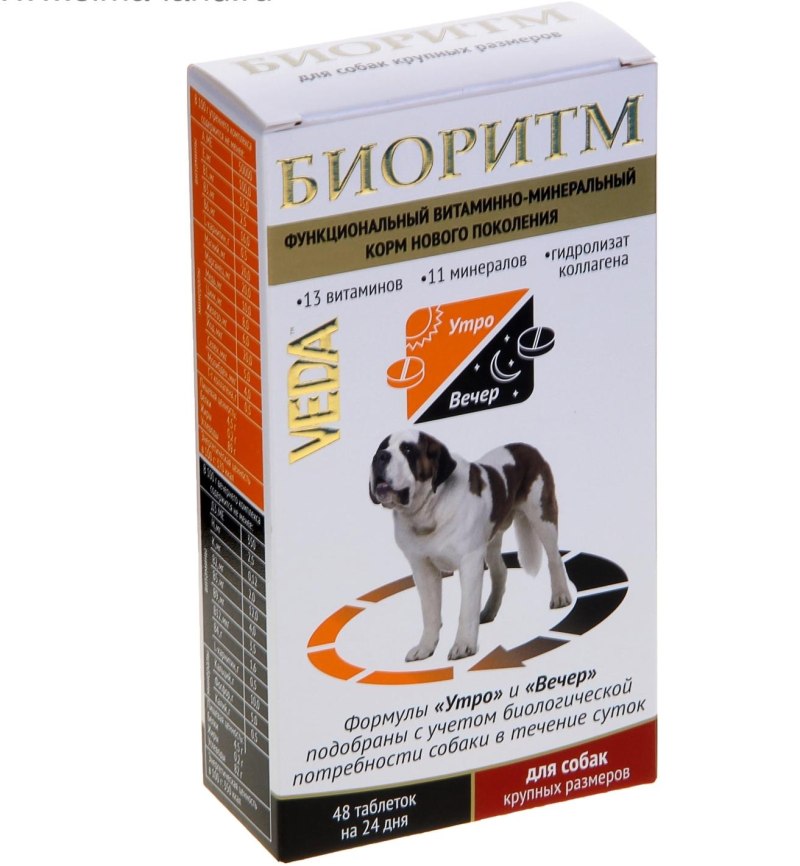 Витамины Veda Биоритм для собак крупных пород