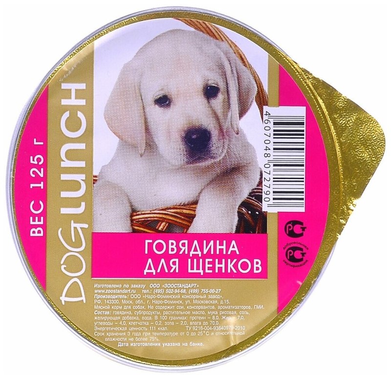 Кормление собак запрещено