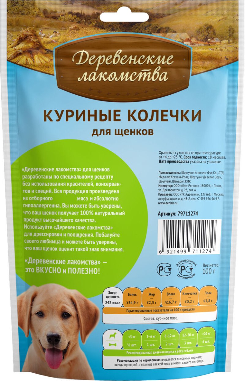 Сух.д/собак дог чау Сенситив лосось 800г