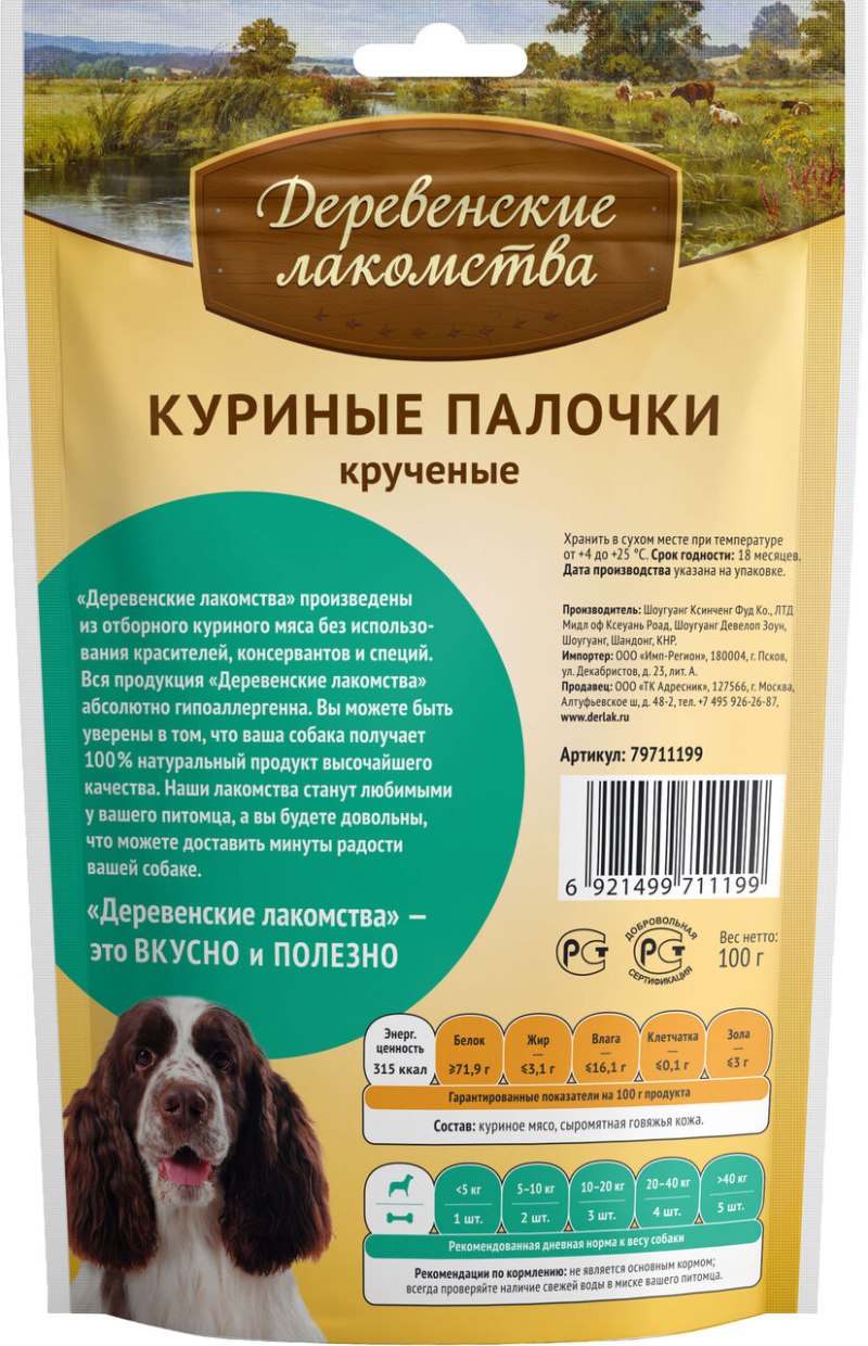 Корм Чарли для собак