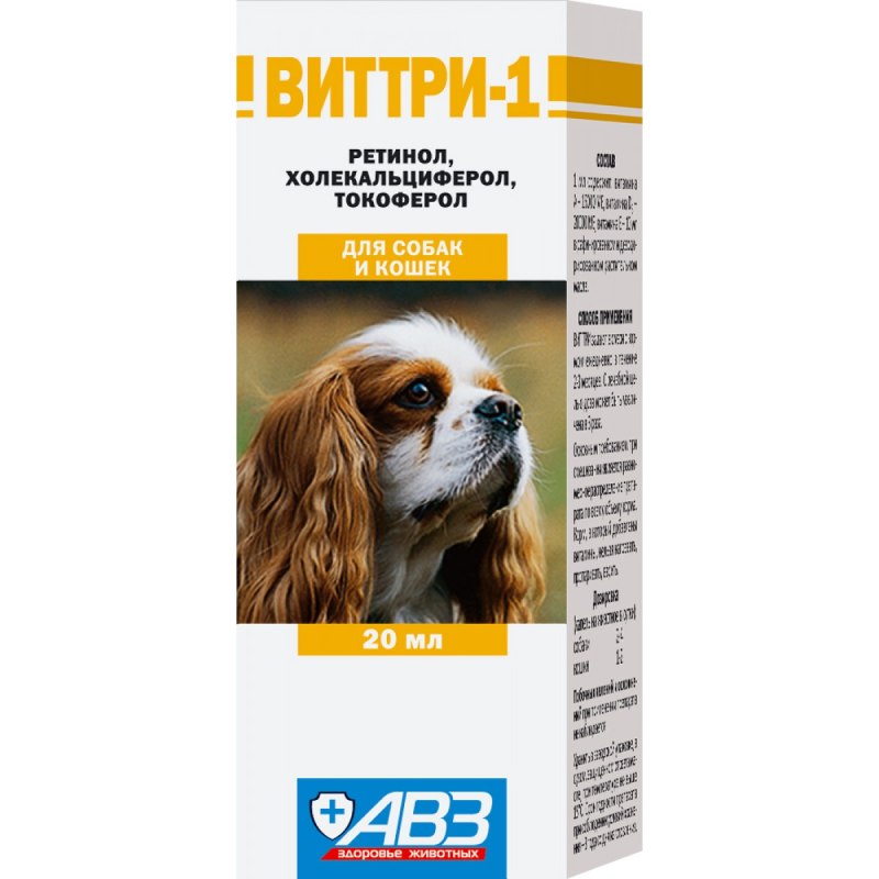 Витамины Агроветзащита Виттри-1