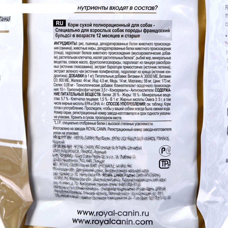 Royal Canin для щенков французского бульдога