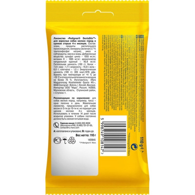 Pedigree - корм для собак крупных пород говядина - 13 кг