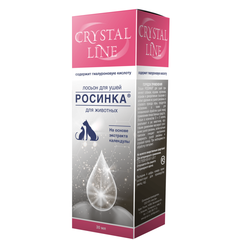 АПИ-Сан Crystal line Росинка лосьон для ушей, 30 мл