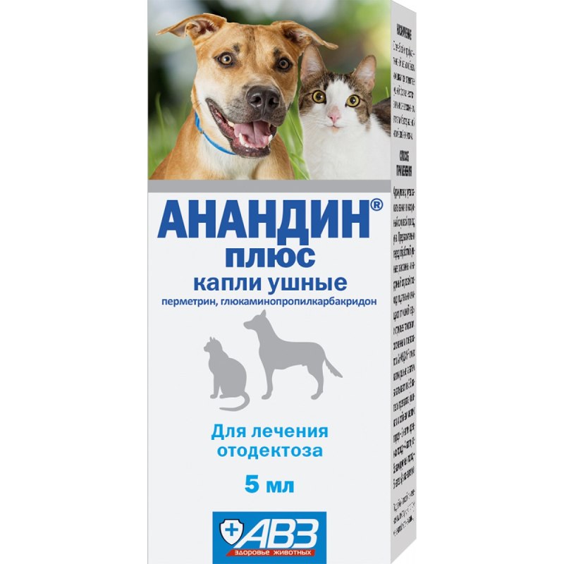 Капли АВЗ анандин ушные 5мл