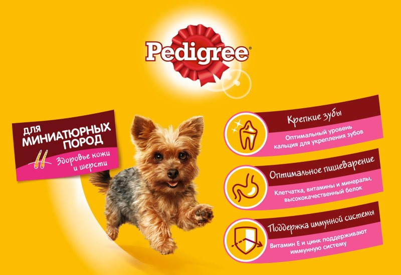 Pedigree корм сухой для миниатюрных пород 600г