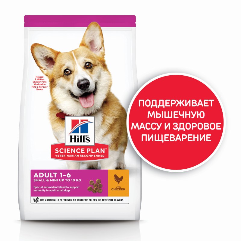 Hills Science Plan для собак Adult 1-5