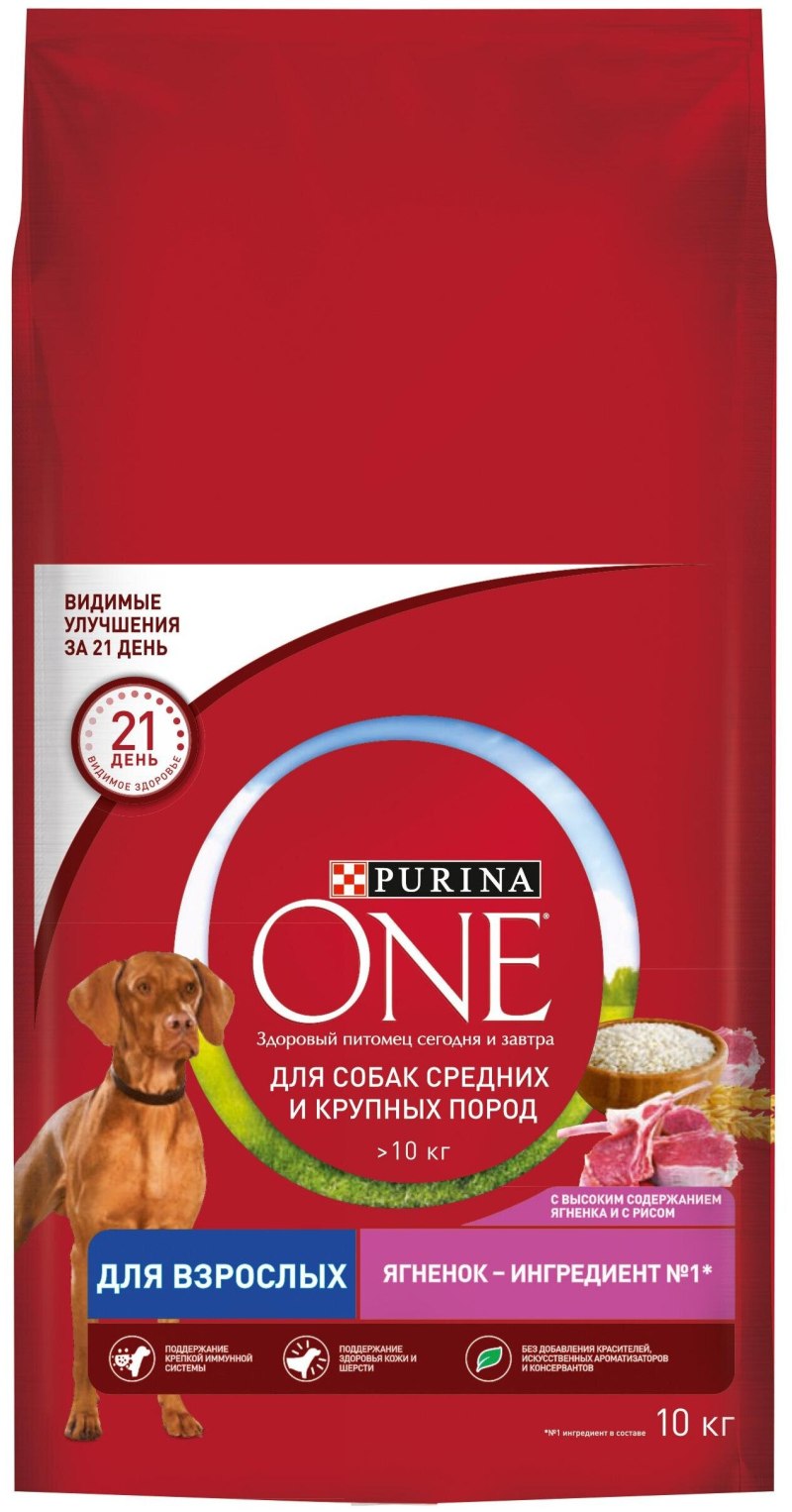 Purina one