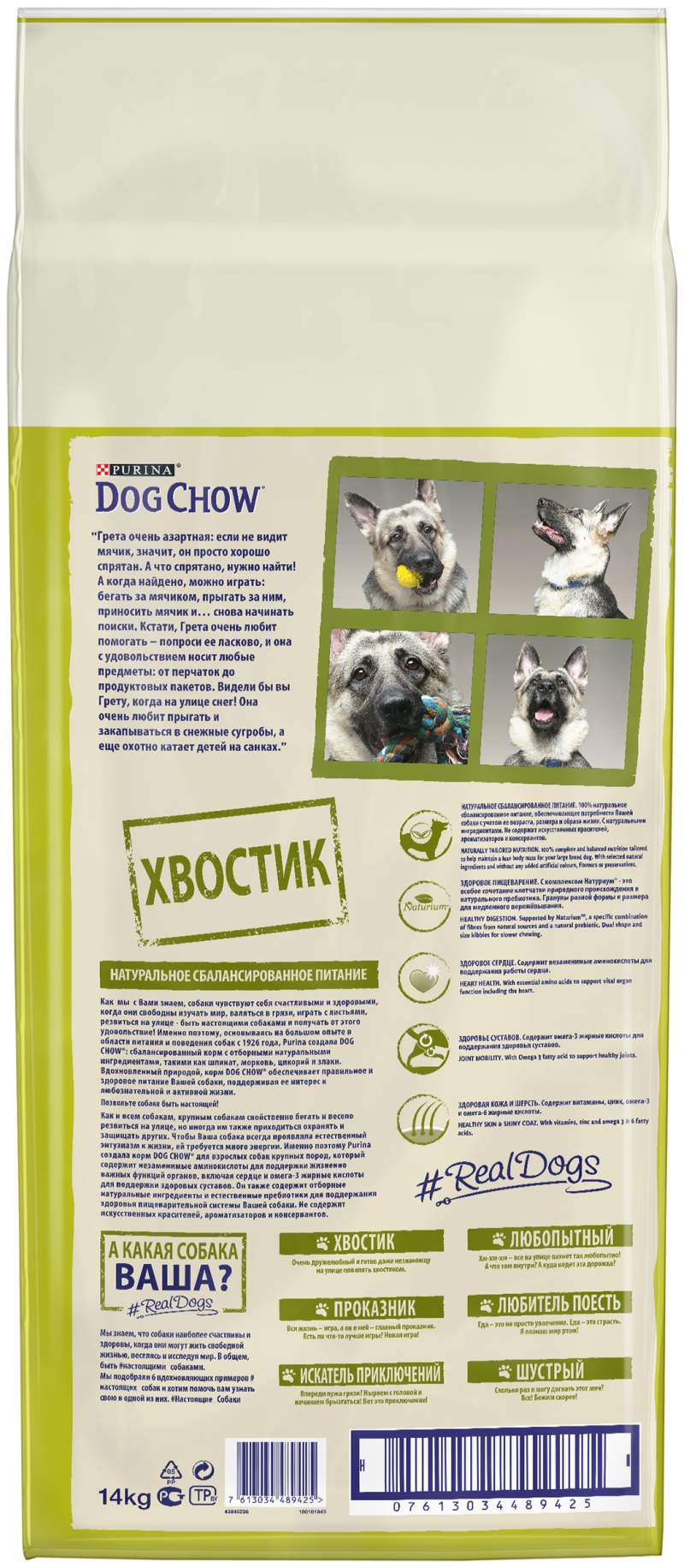 Корм для щенков Dog Chow индейка 14 кг