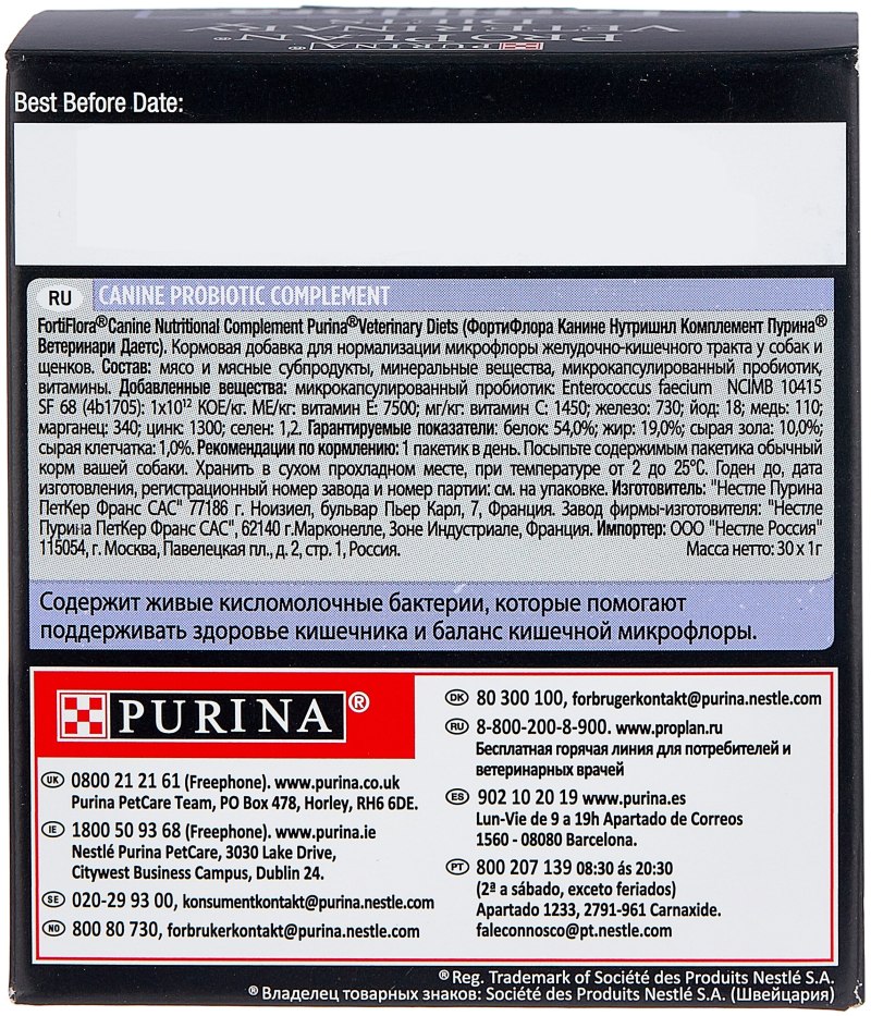 Pro Plan Veterinary Diets Fortiflora для собак