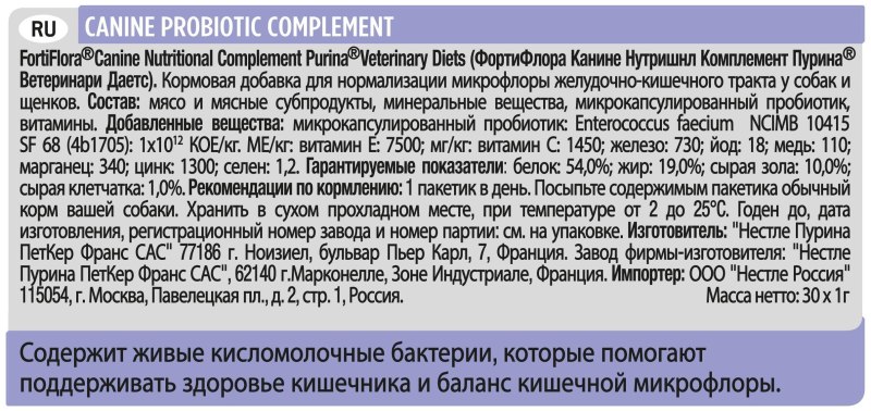 Добавка в корм Pro Plan Veterinary Diets forti Flora для собак