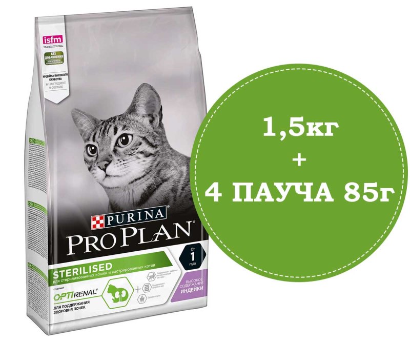 Pro Plan ACTIPROTECT для щенков