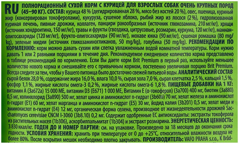 Корм для собак Brit Premium курица 8 кг