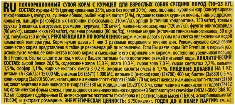Корм для собак Brit Care для здоровья кожи и шерсти, лосось, сельдь 7 кг