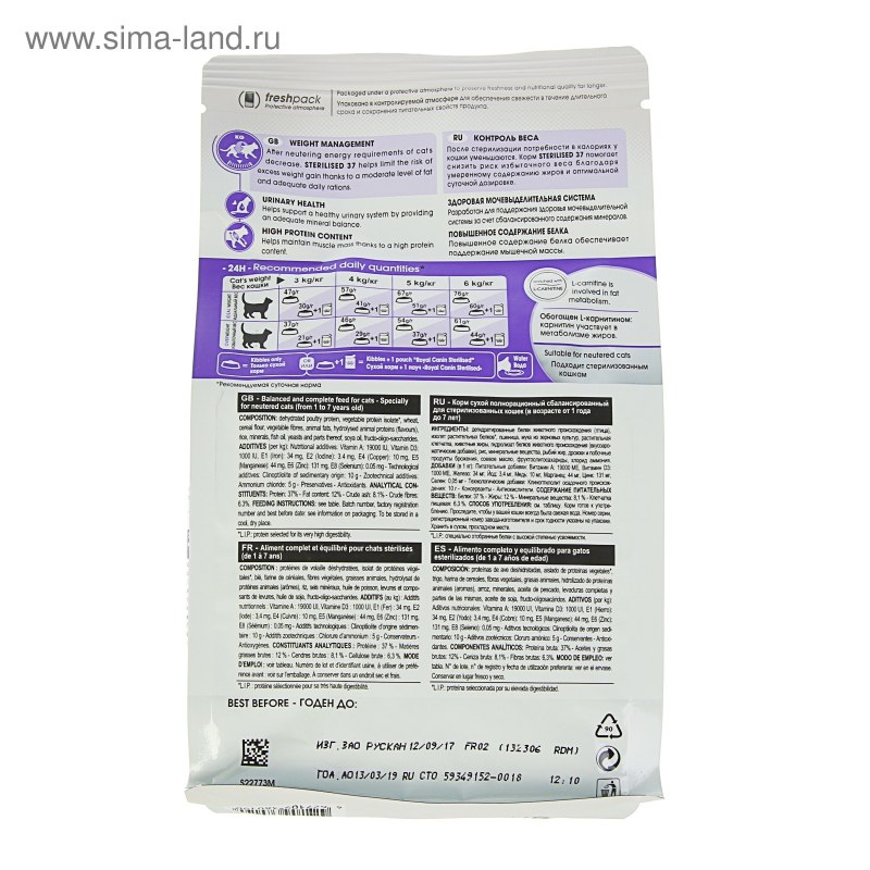 SAVARRA Adult Cat Lamb 2.0 ягненок/рис сухой д/кошек